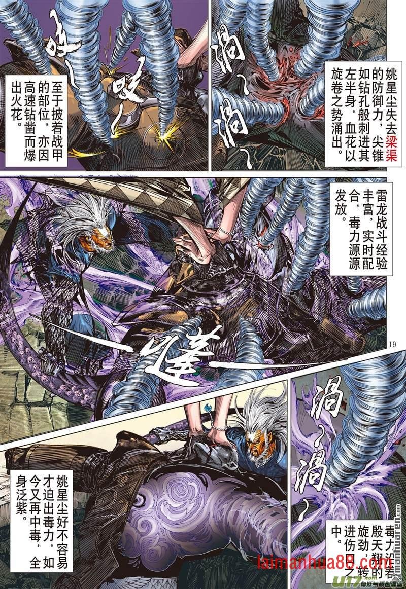 第436话无法禁锁的异力（中）