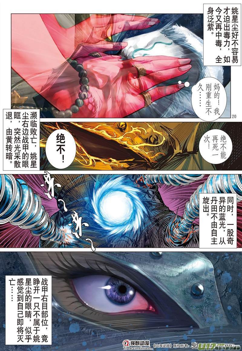 第436话无法禁锁的异力（中）