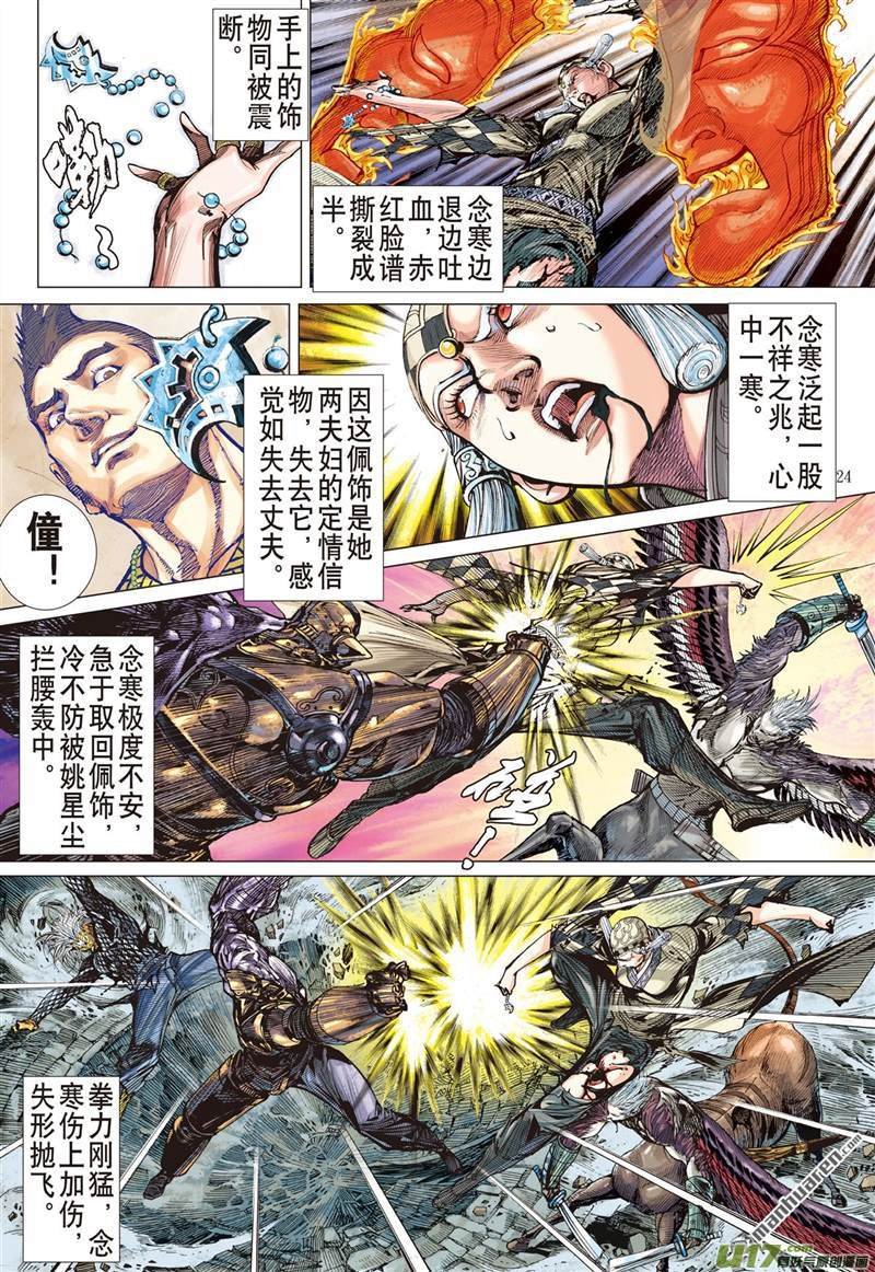 第437话无法禁锁的异力（下）