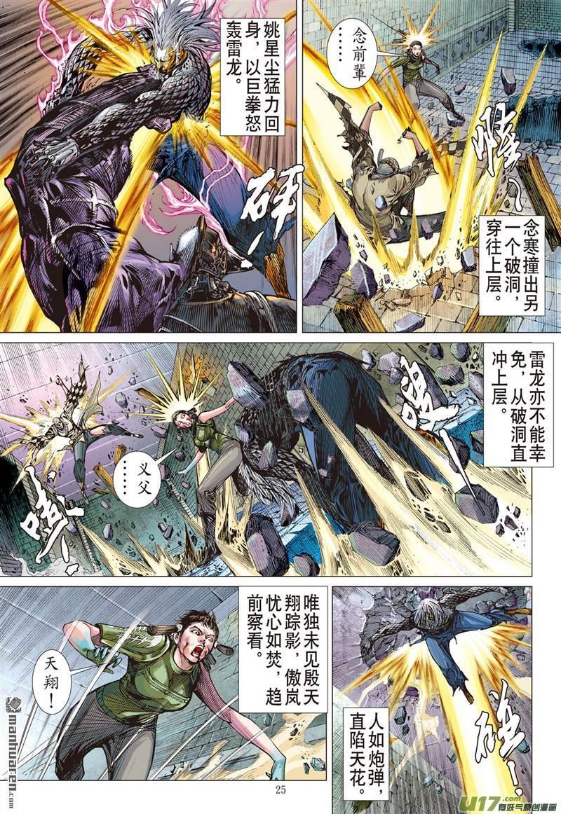 第437话无法禁锁的异力（下）