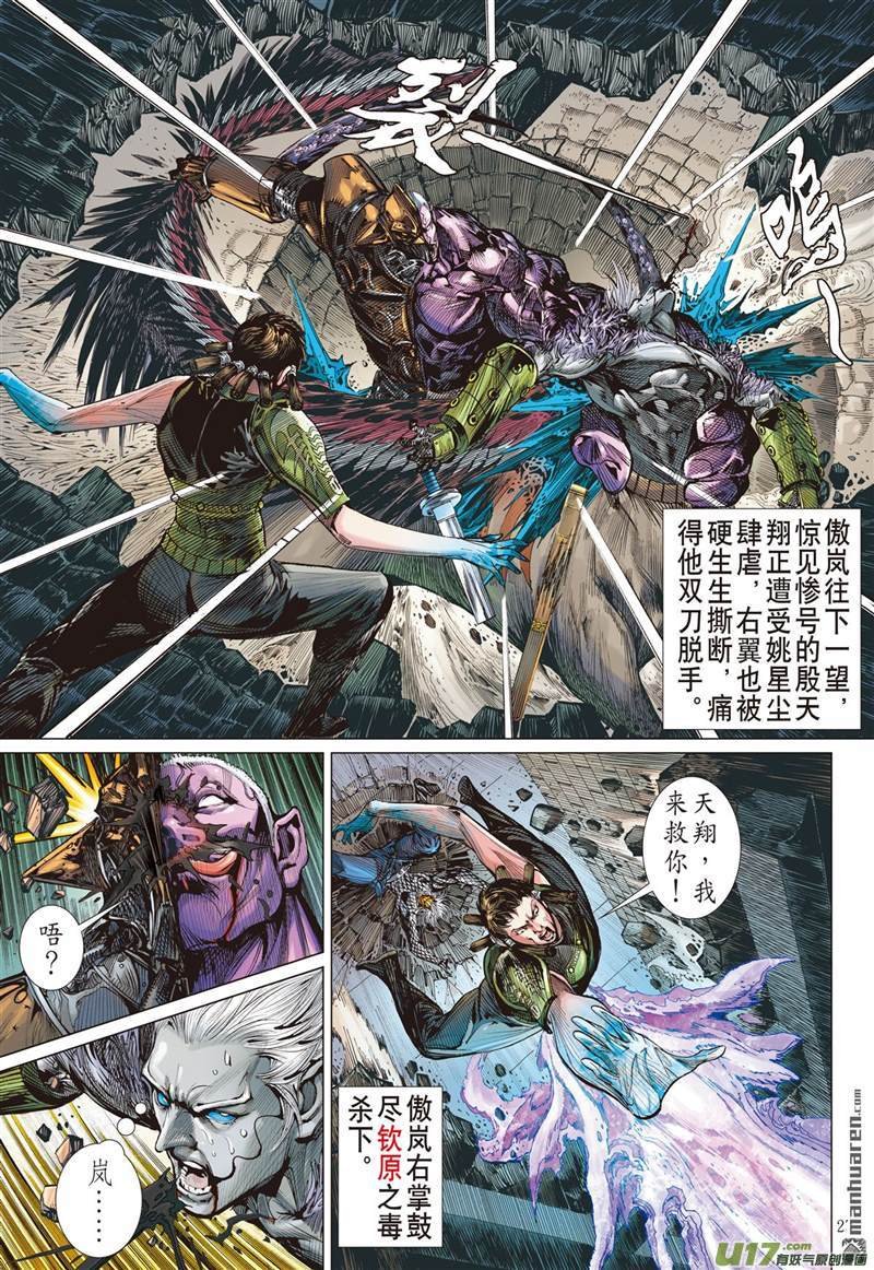 第437话无法禁锁的异力（下）