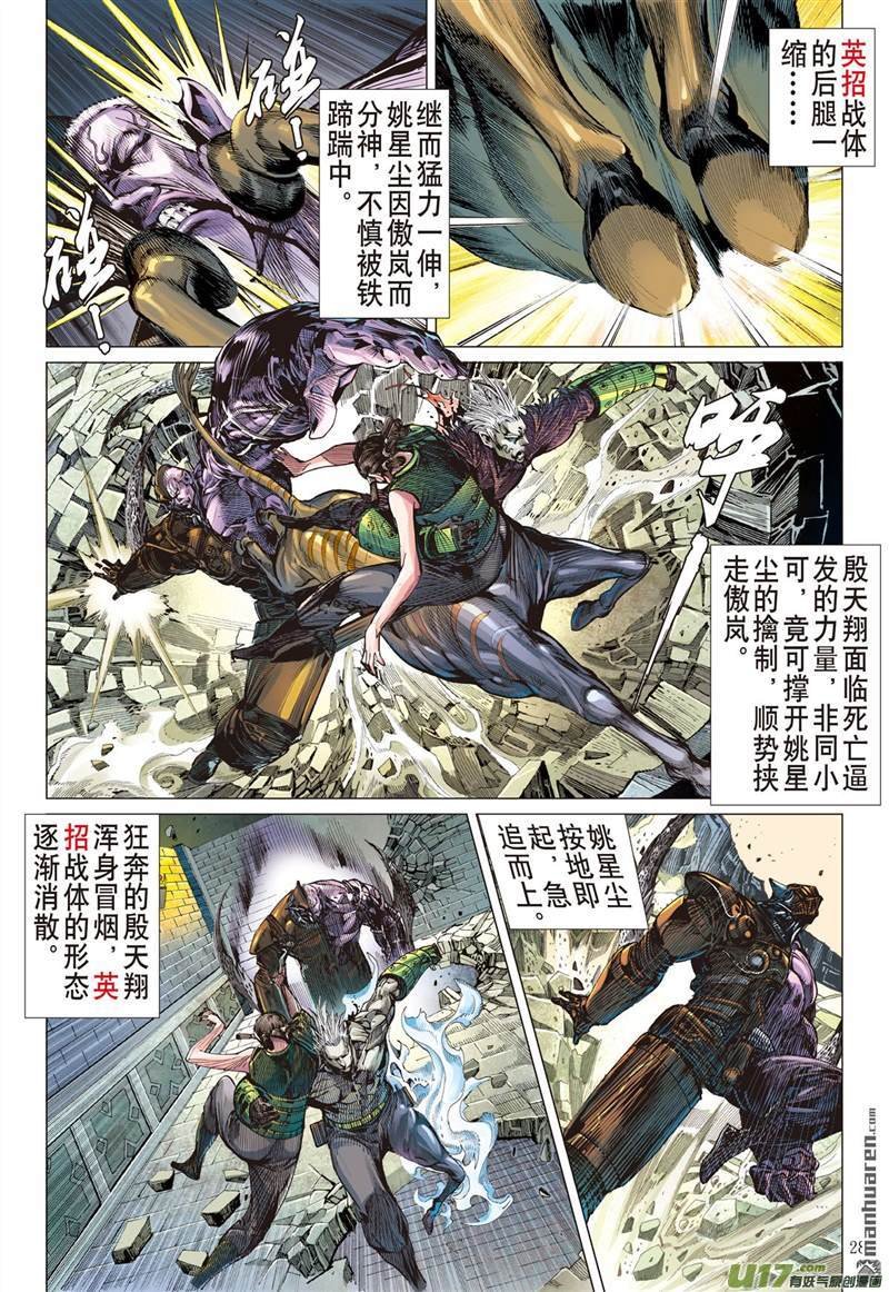 第437话无法禁锁的异力（下）