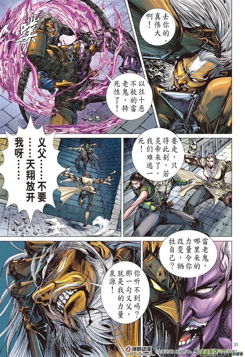 第437话无法禁锁的异力（下）