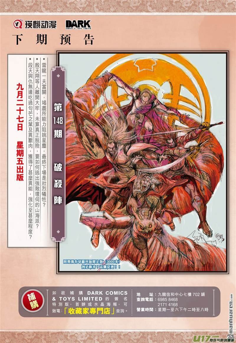 第437话无法禁锁的异力（下）