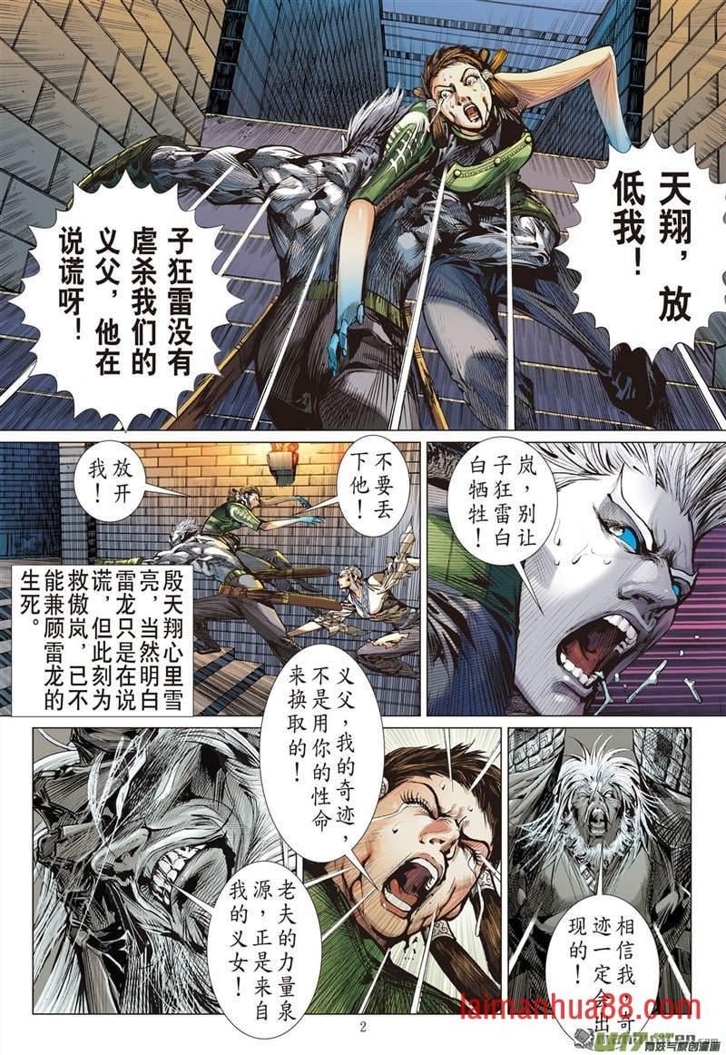 第438话破杀阵（上）
