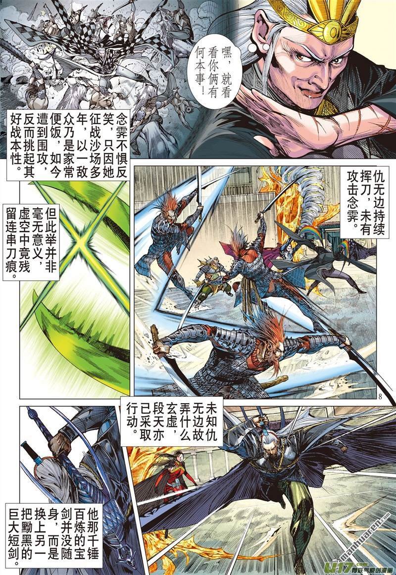 第438话破杀阵（上）