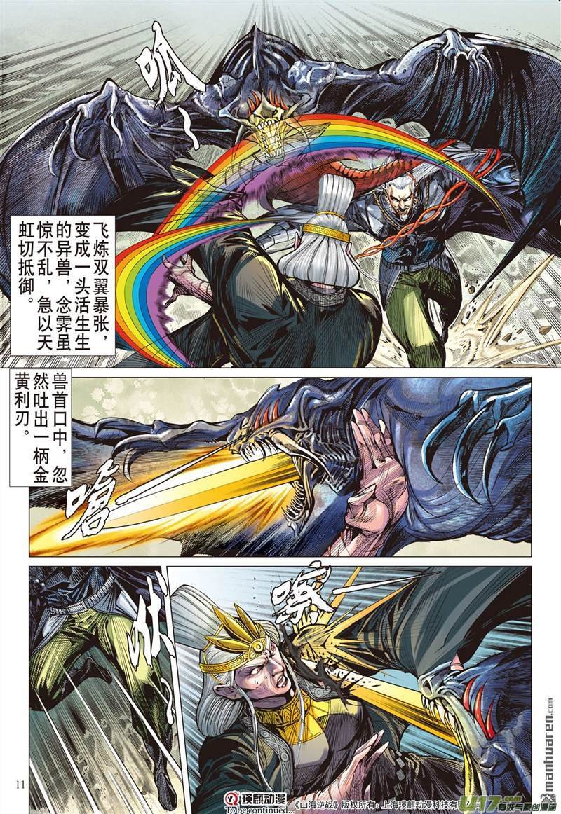 第438话破杀阵（上）
