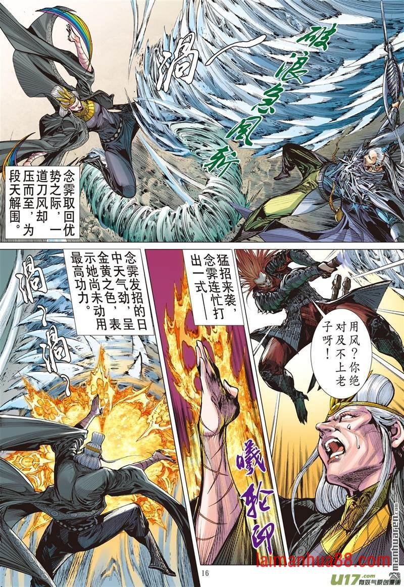 第439话破杀阵（中）