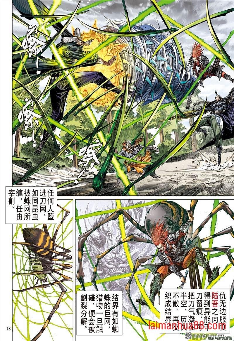 第439话破杀阵（中）