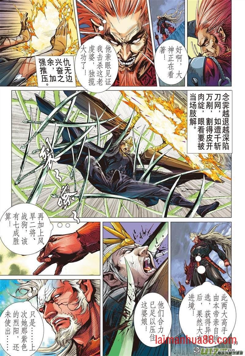 第439话破杀阵（中）