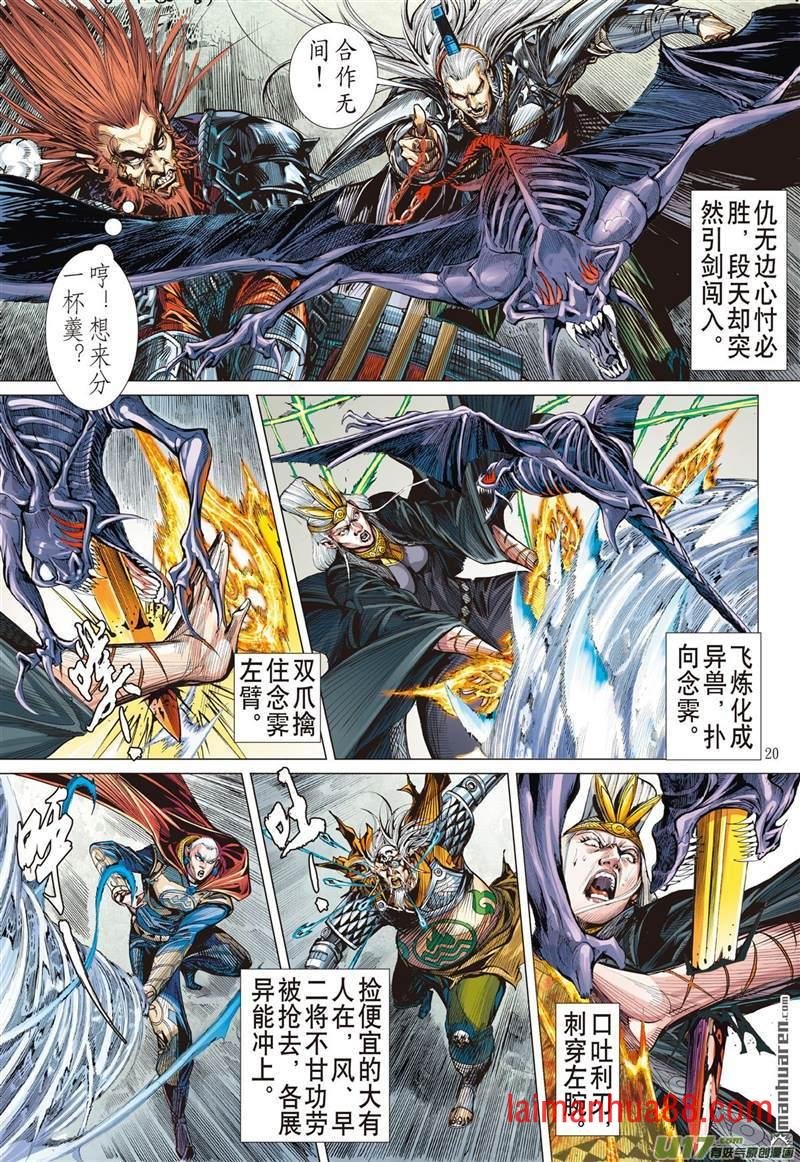 第439话破杀阵（中）