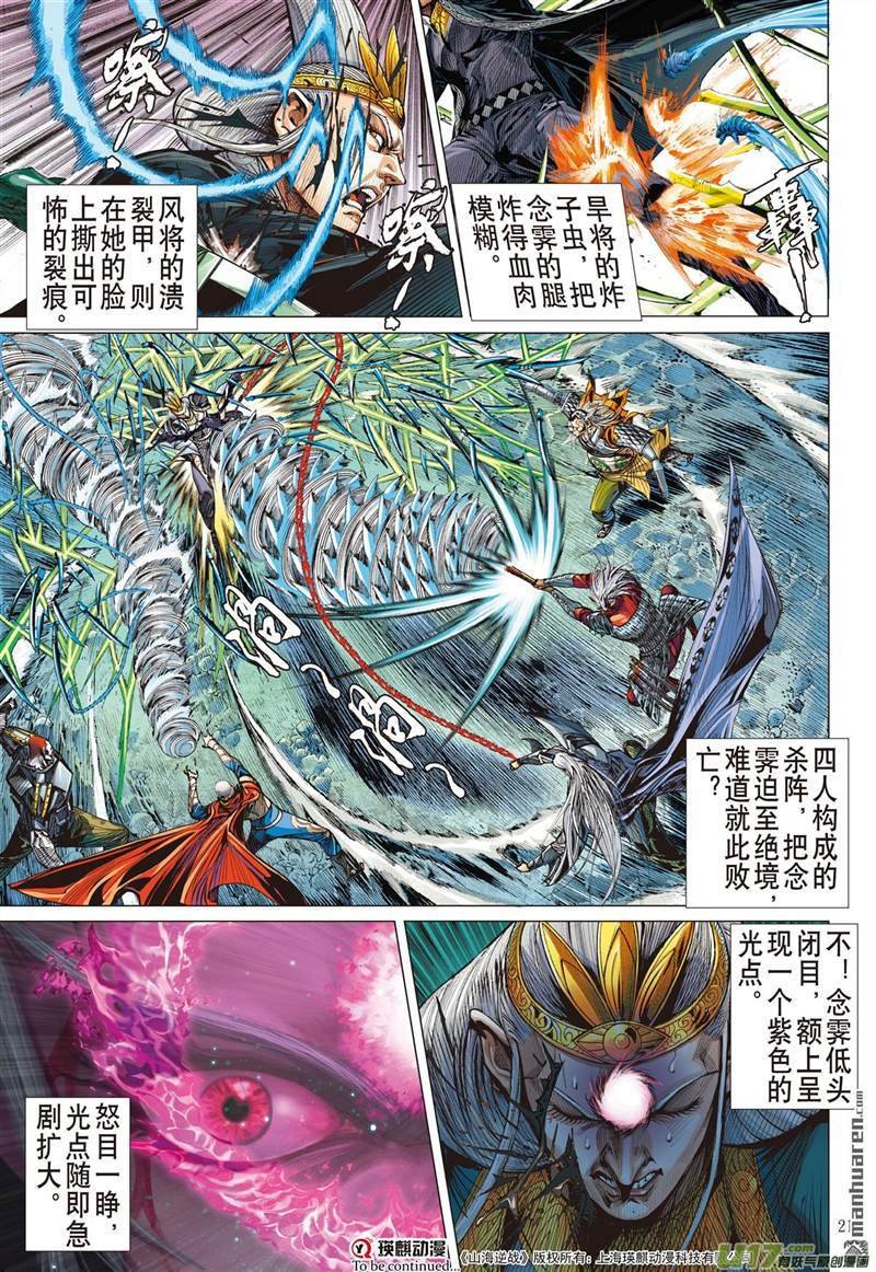 第439话破杀阵（中）