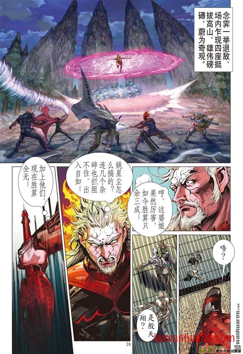 第440话破杀阵（下）