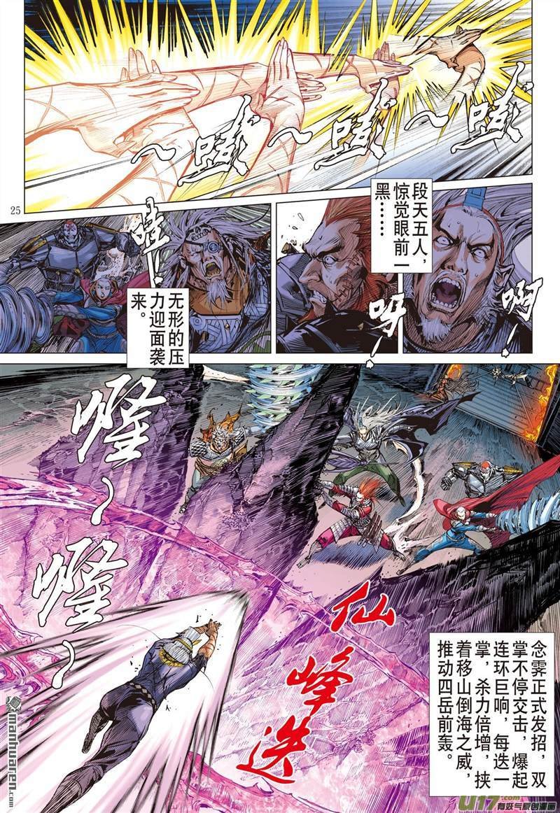 第440话破杀阵（下）