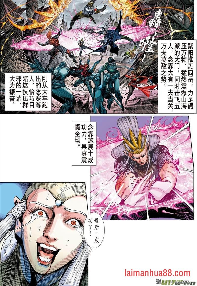 第440话破杀阵（下）