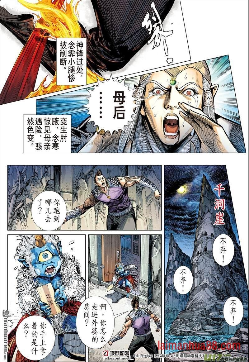 第440话破杀阵（下）