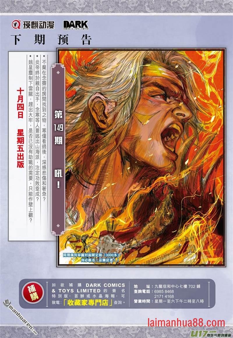 第440话破杀阵（下）
