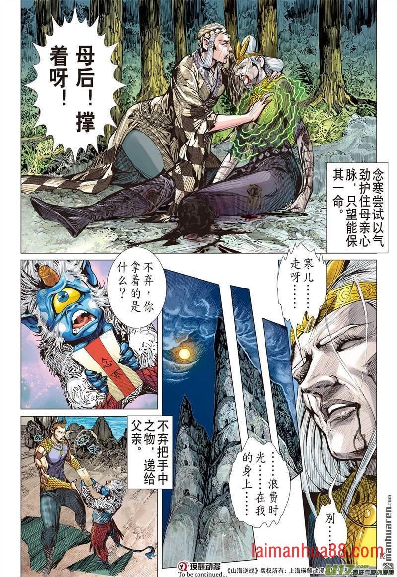 第441话吼（上）