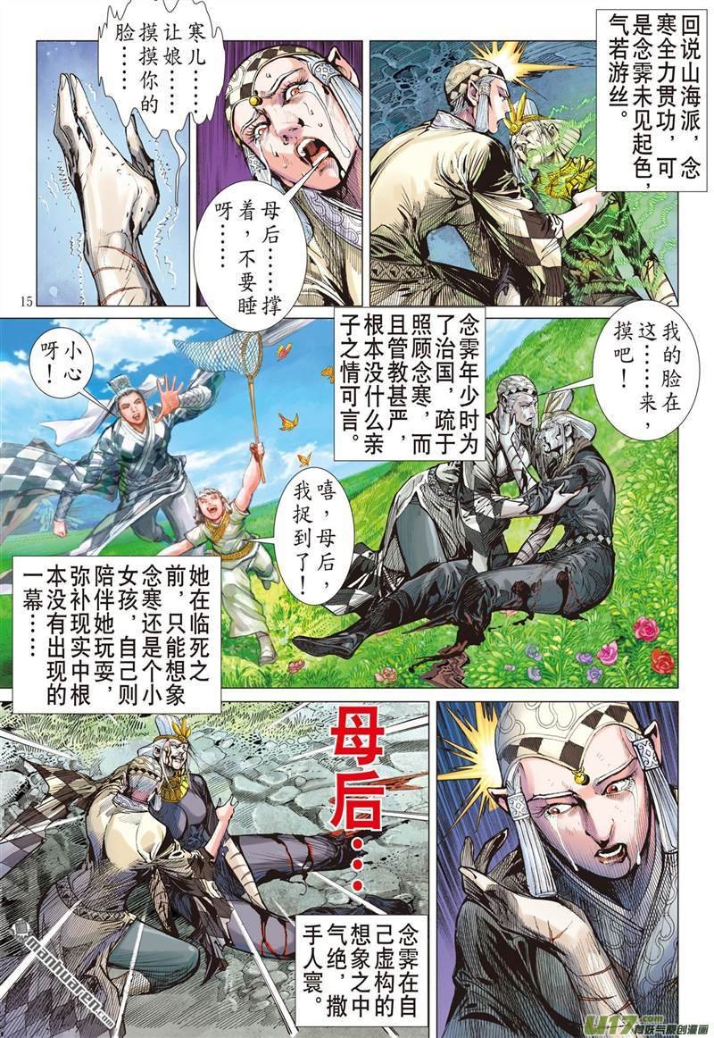 第442话吼（中）