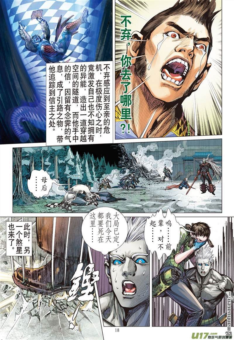 第442话吼（中）