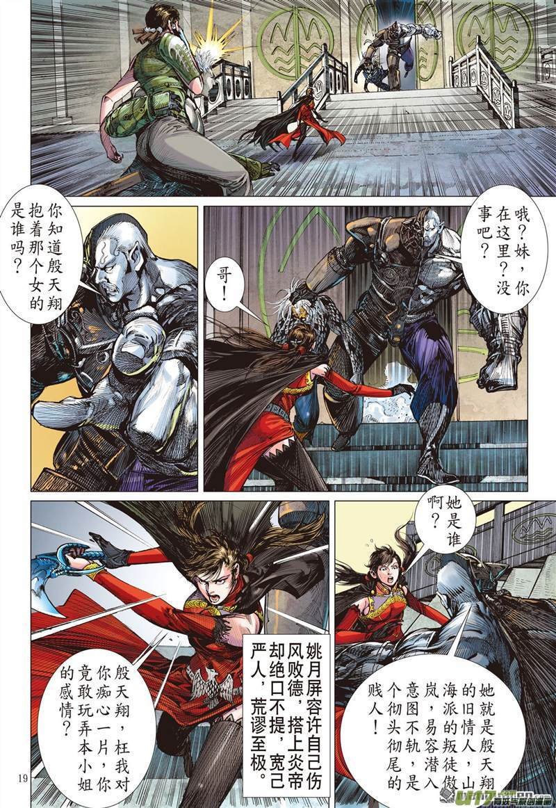 第442话吼（中）