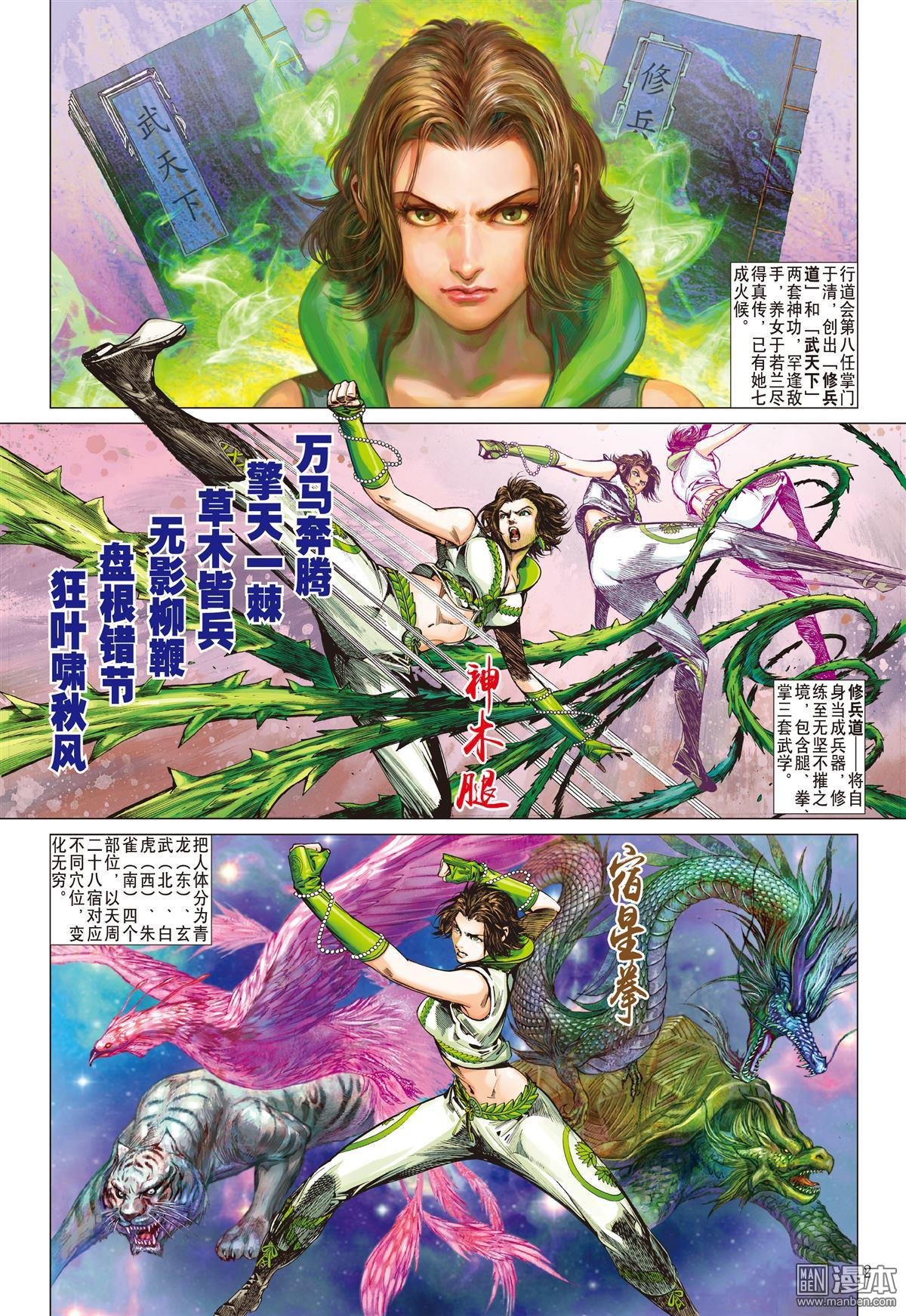 第21话