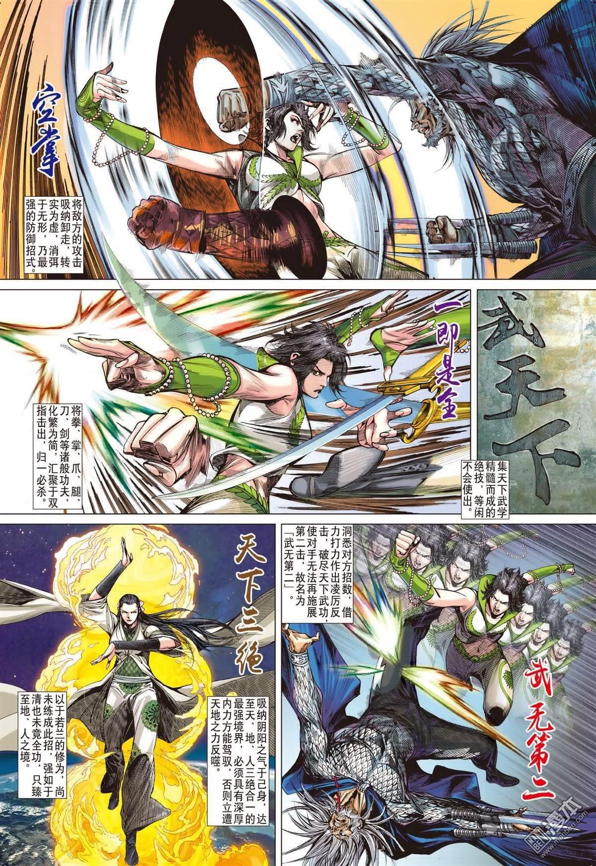 第21话