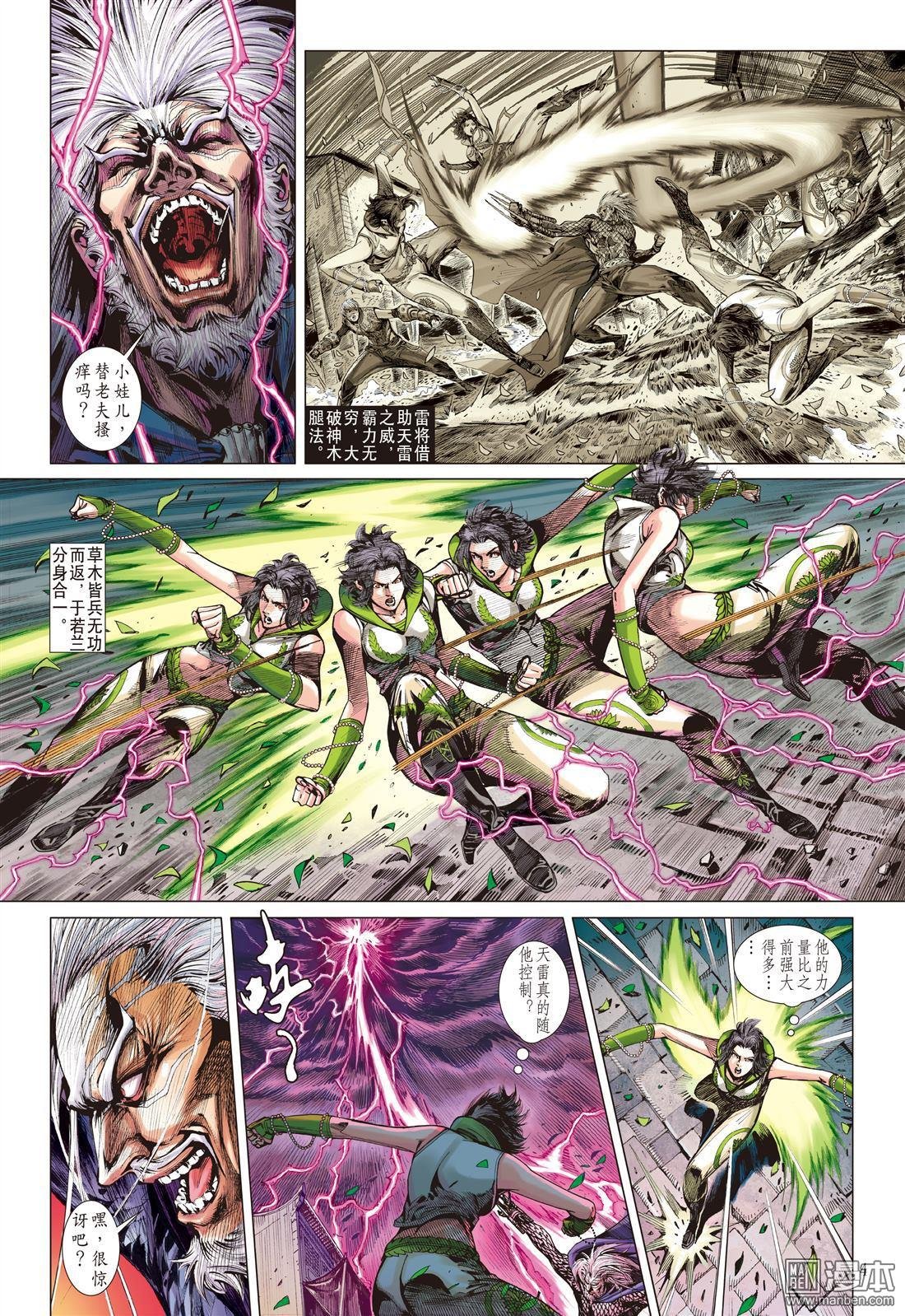 第21话