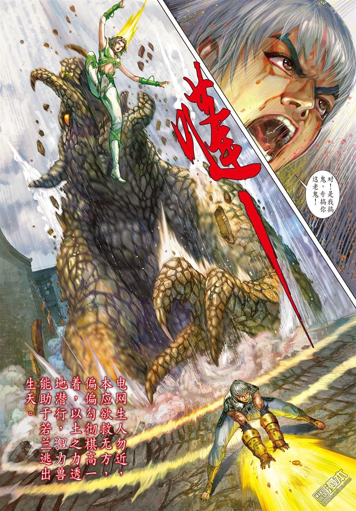 第21话