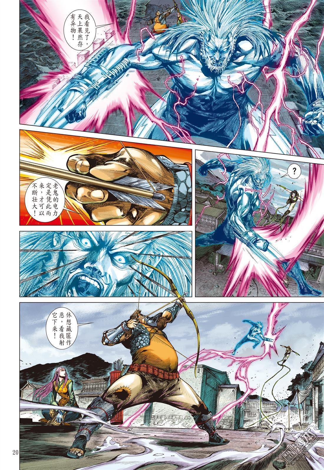 第21话