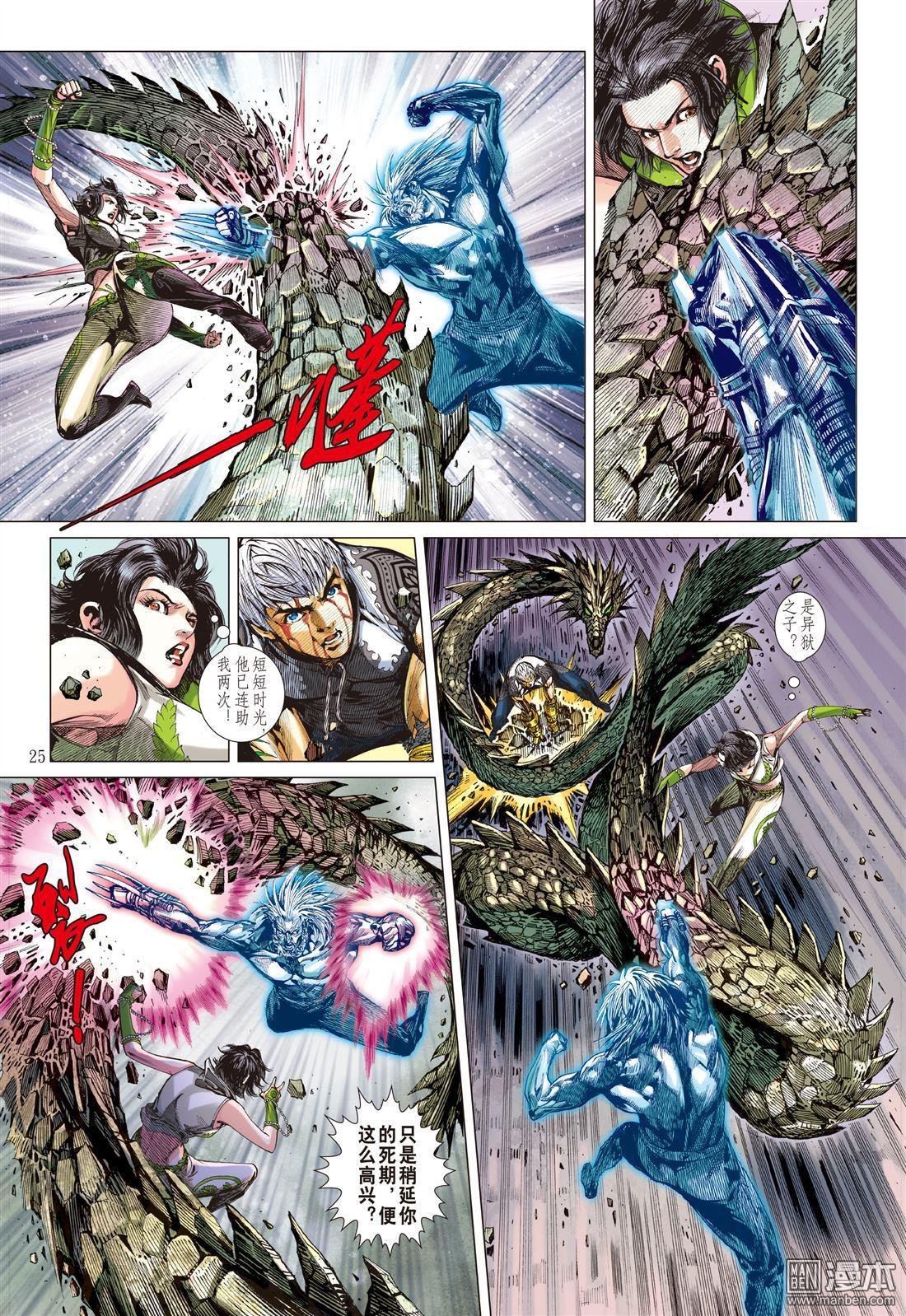第21话