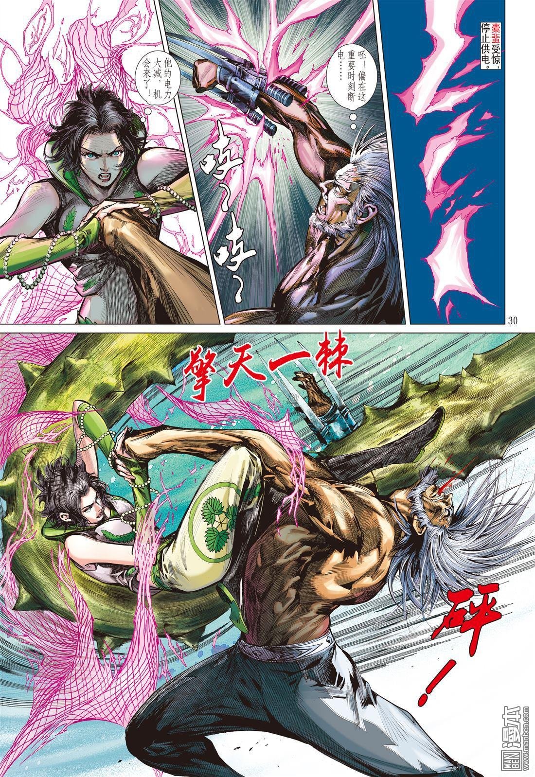 第21话