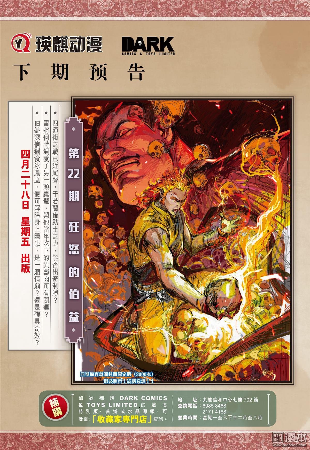 第21话
