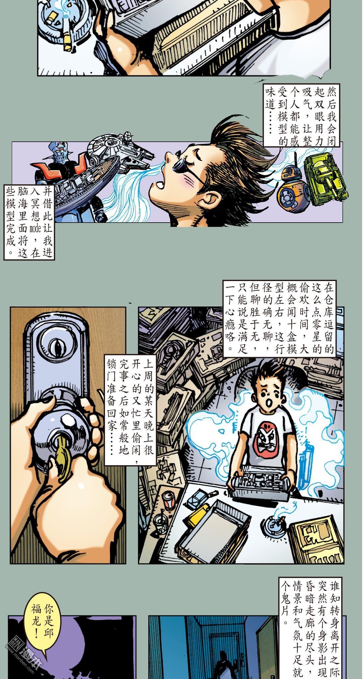 第21话