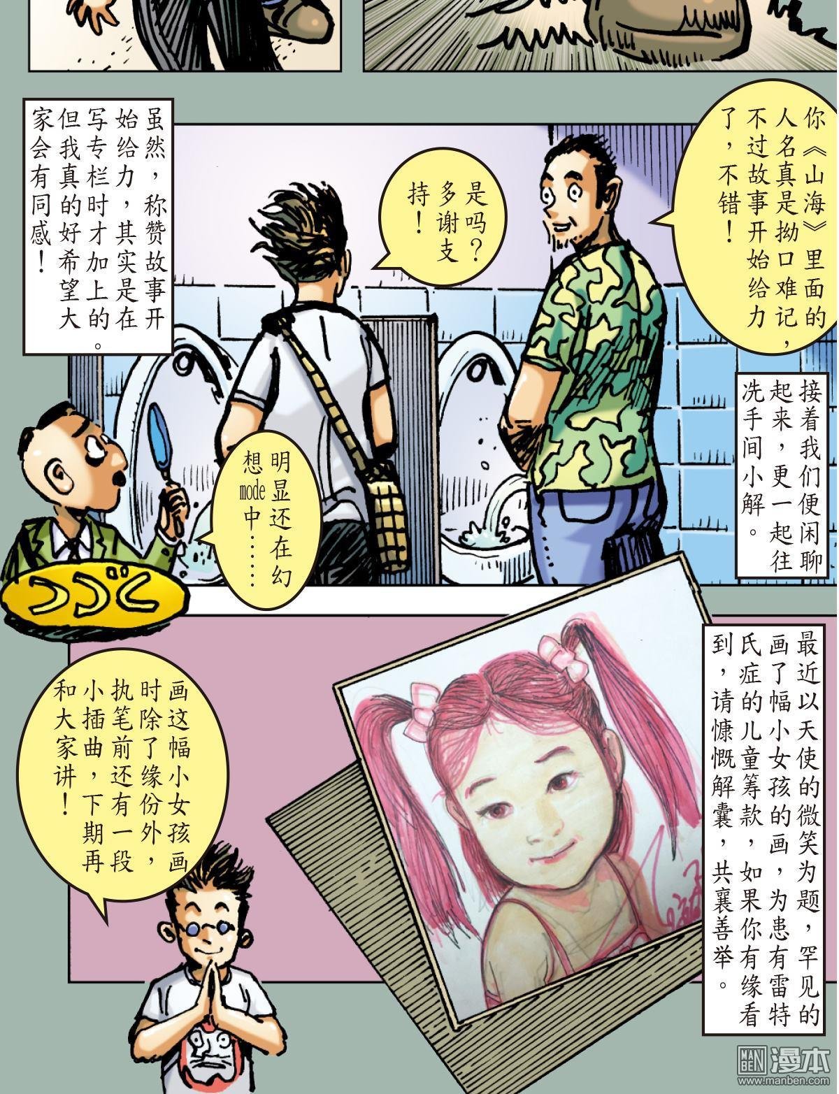 第21话