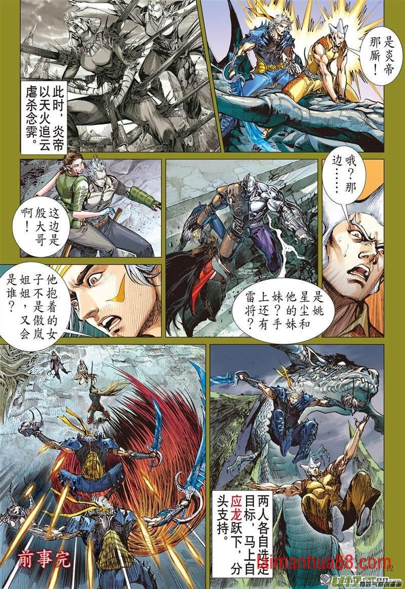 第445话最好的知己，最坏的敌人（中）