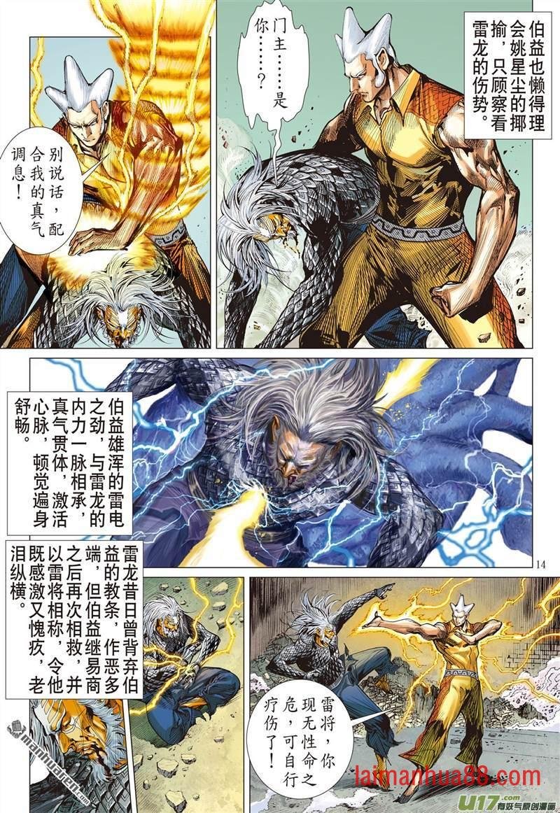 第445话最好的知己，最坏的敌人（中）