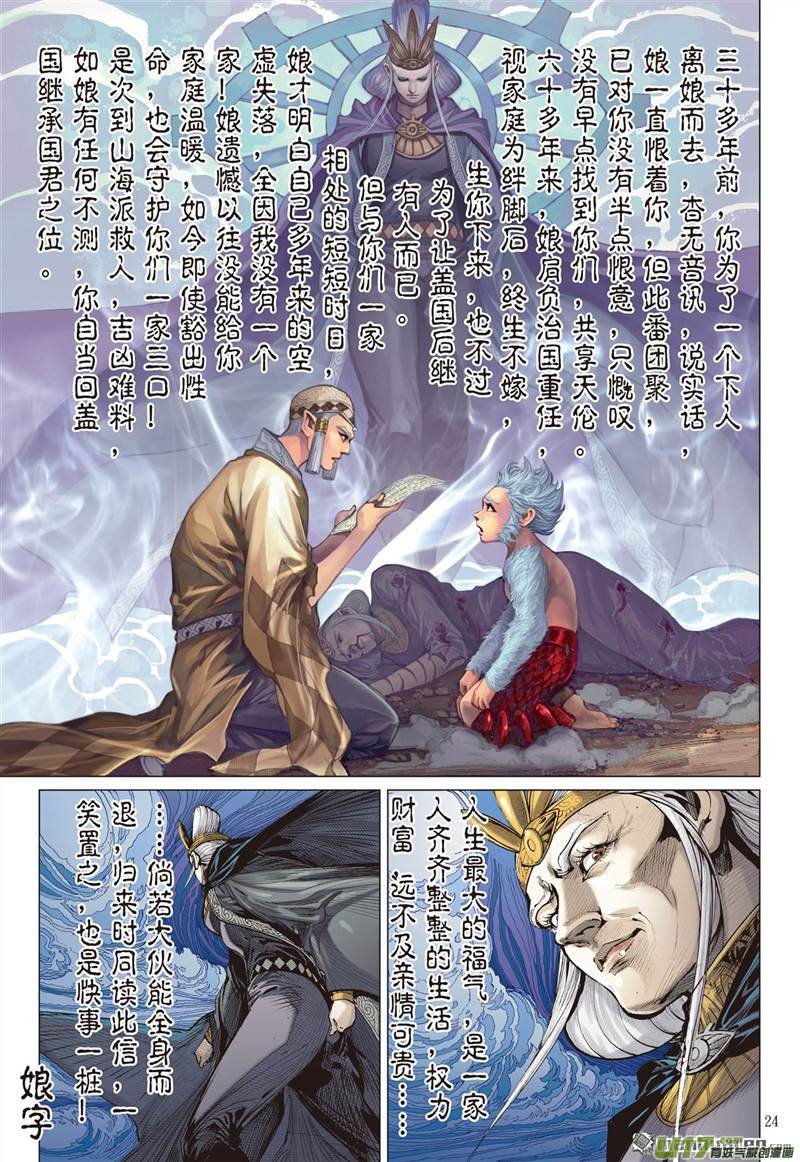 第446话最好的知己，最坏的敌人（下）