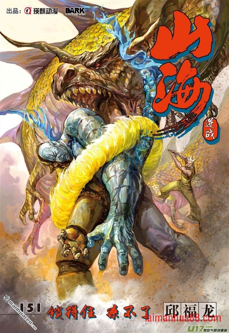 第447话锁得住，杀不了（上）