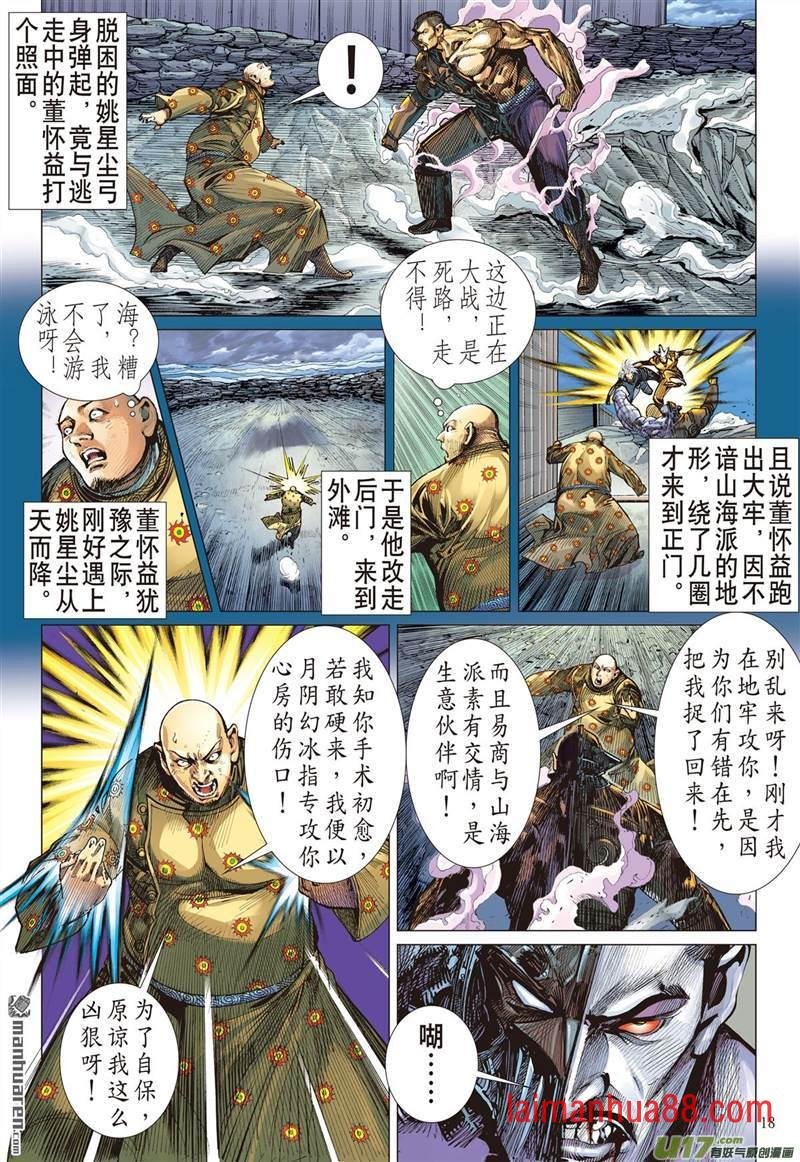 第448话锁得住，杀不了（中）