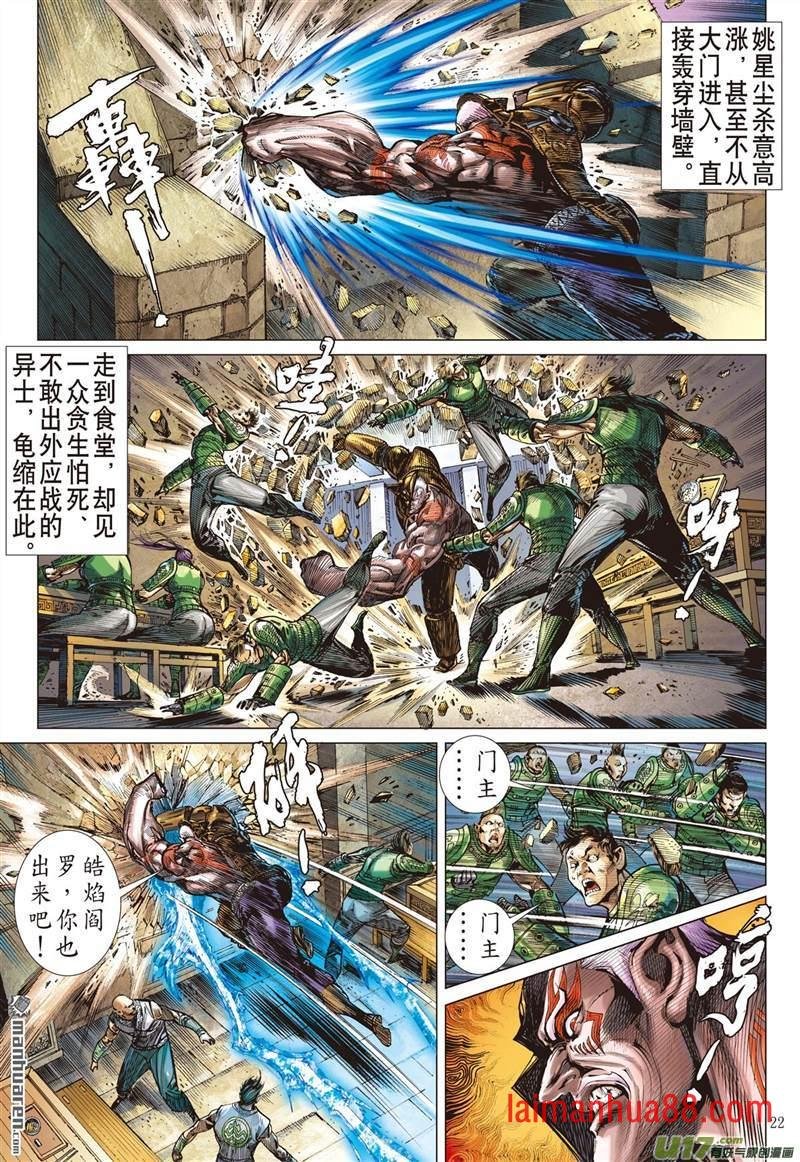 第449话锁得住，杀不了（下）