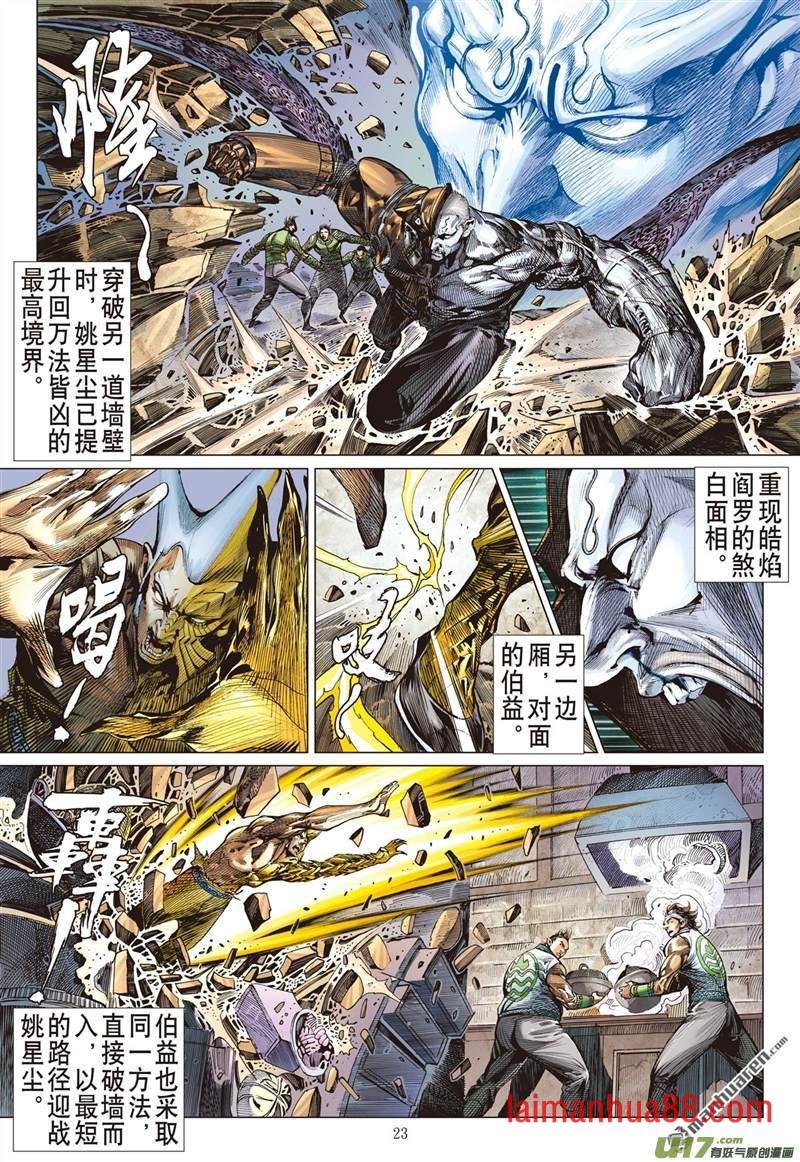 第449话锁得住，杀不了（下）