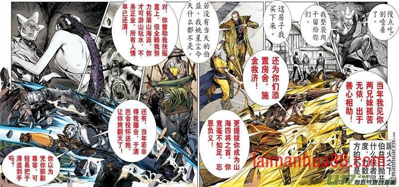 第449话锁得住，杀不了（下）