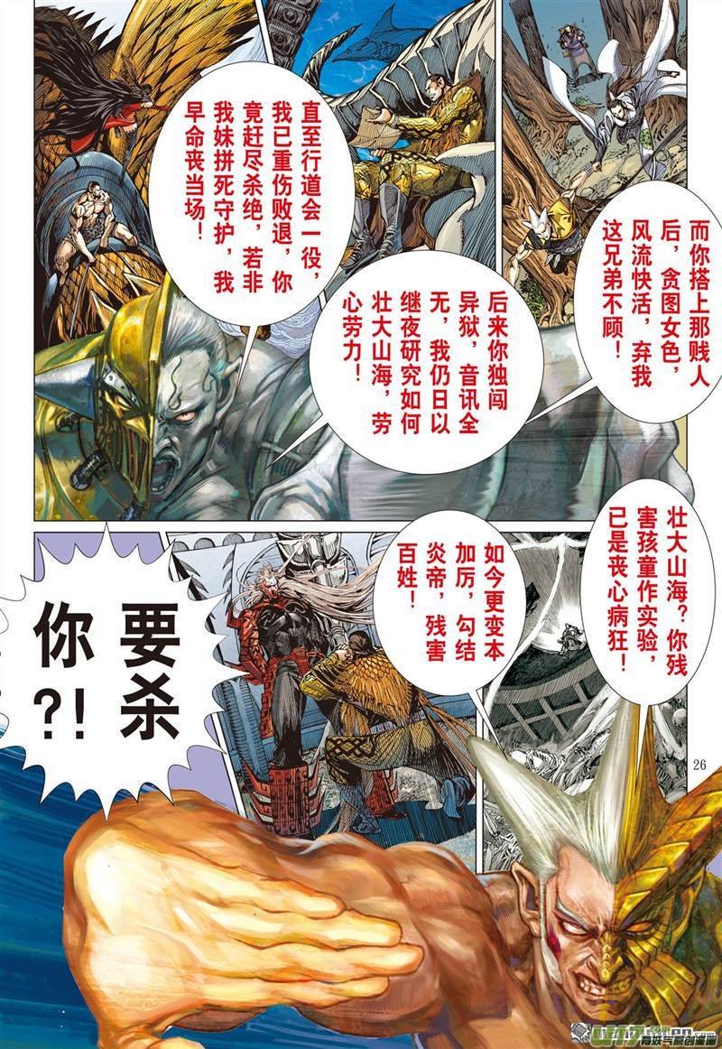 第449话锁得住，杀不了（下）
