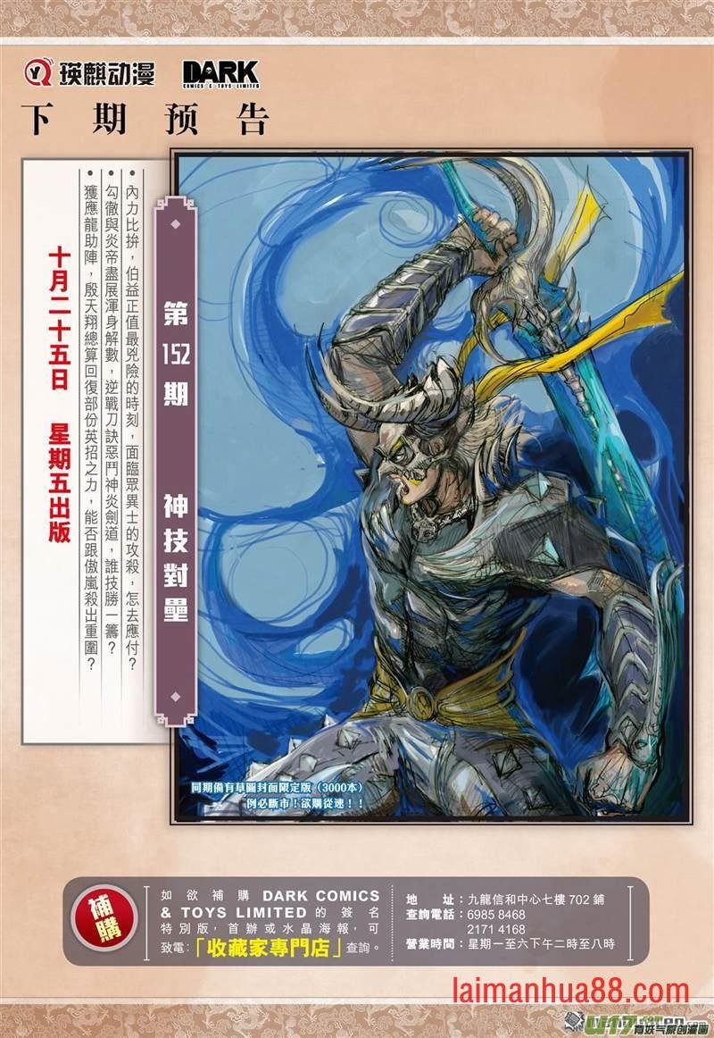 第449话锁得住，杀不了（下）