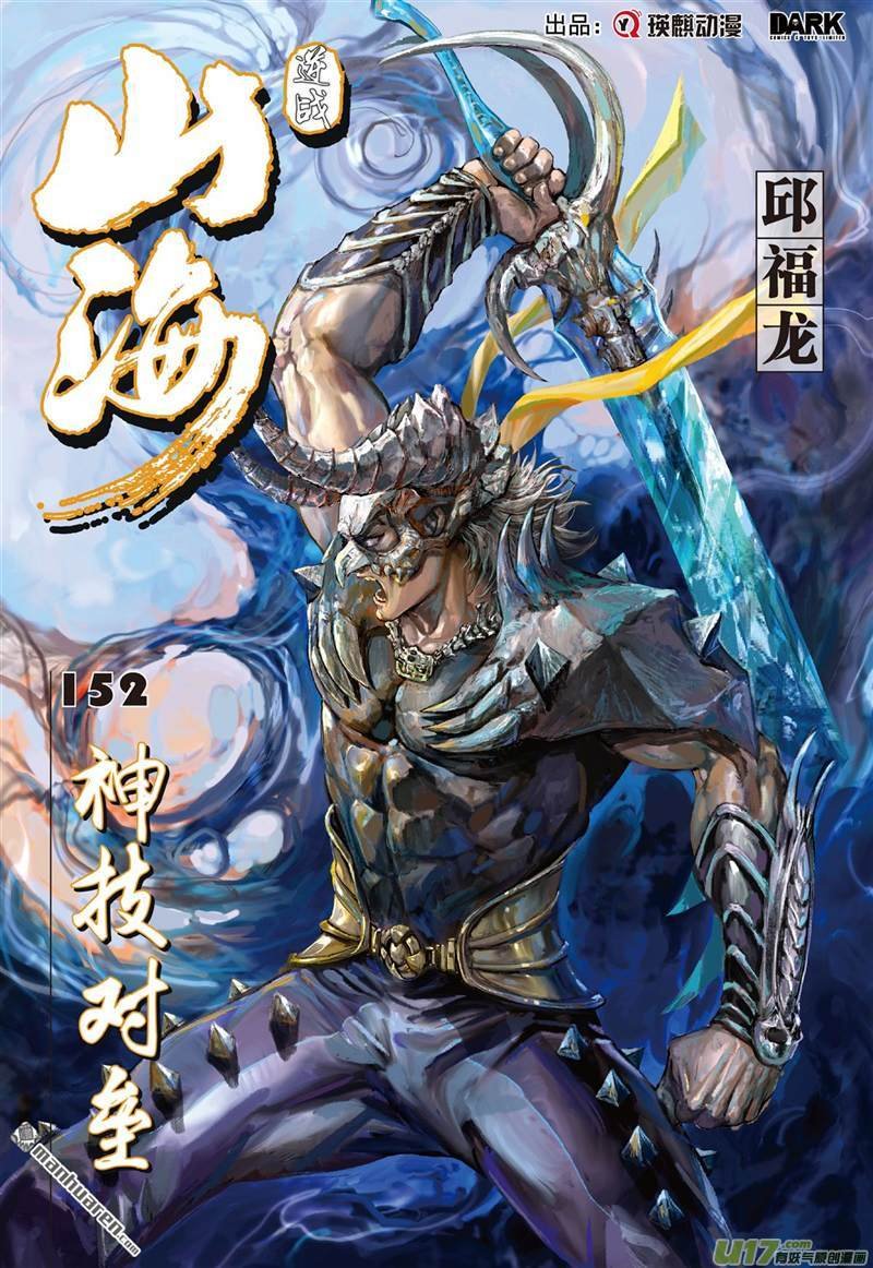 第450话神技对垒（上）