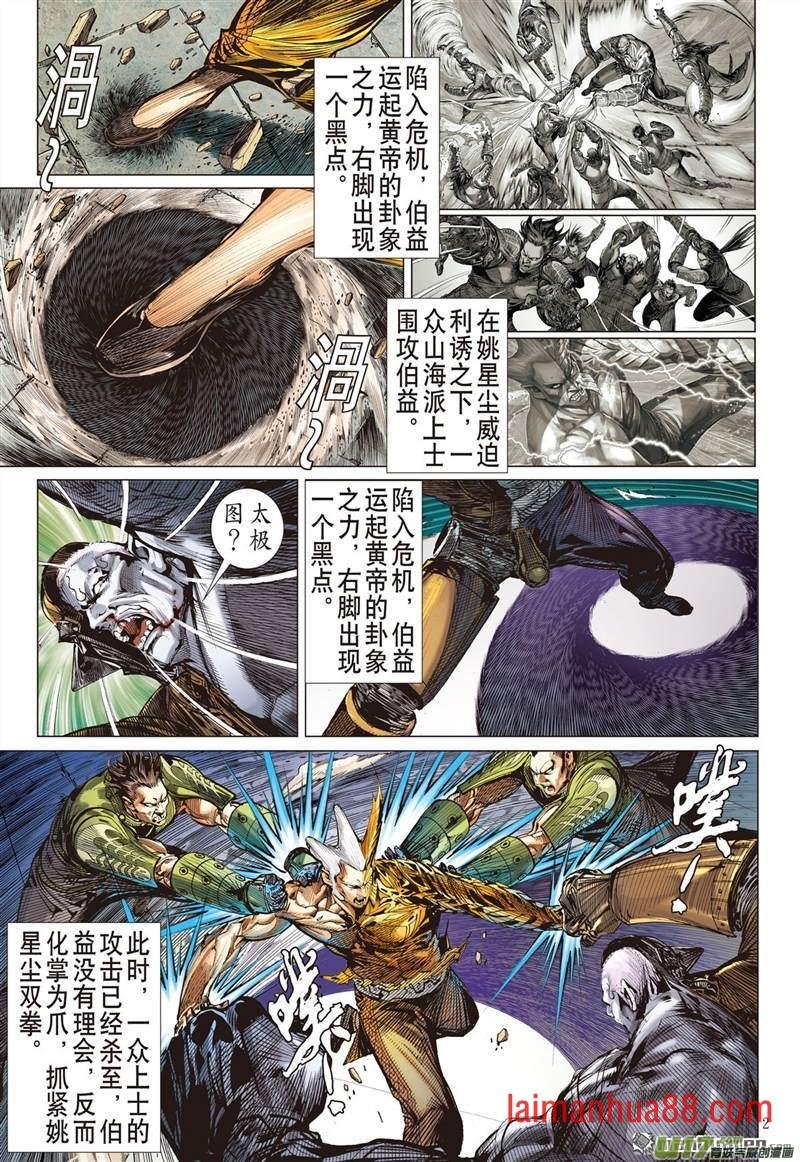 第450话神技对垒（上）