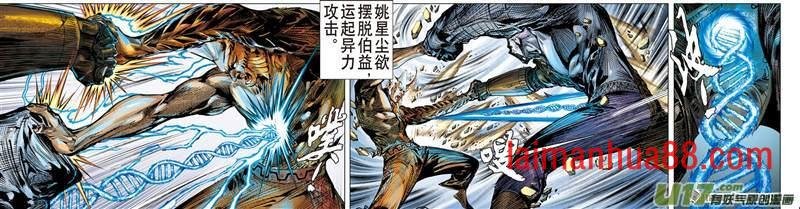 第450话神技对垒（上）