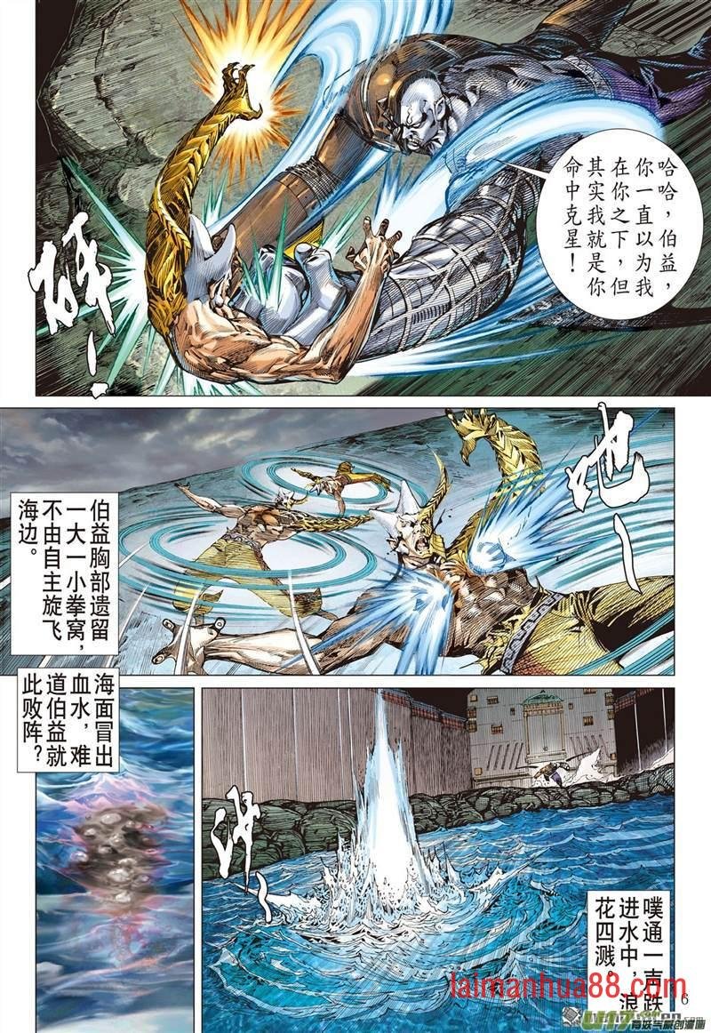 第450话神技对垒（上）