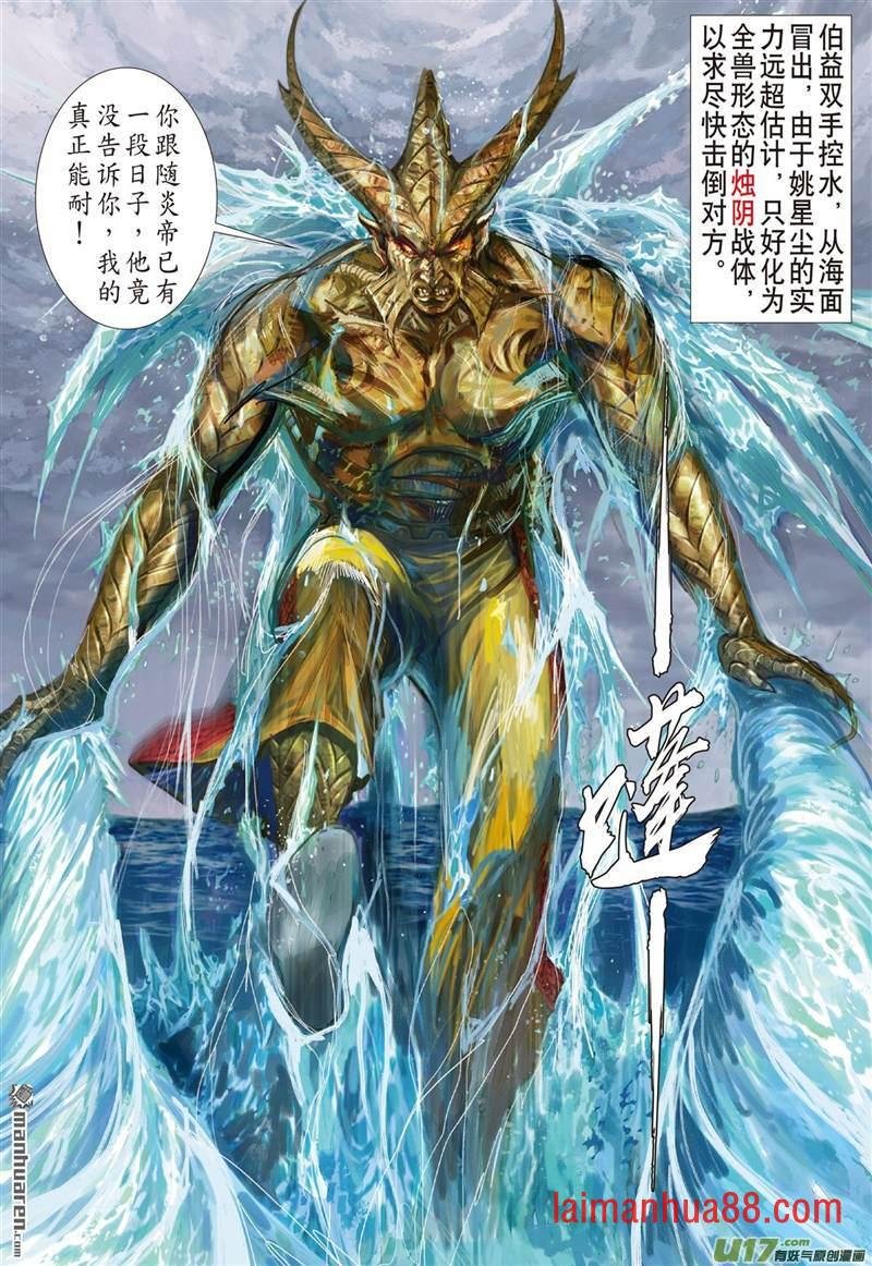 第450话神技对垒（上）